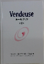 Vendeuse ルールブック 第2版