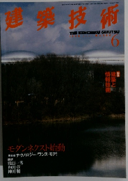 健康技術　1998年6月号