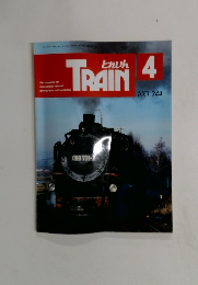 TRAIN　とれいん　1995年4月号　No.244