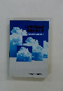 人材育成担当者 実務の手引き