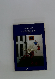 いけばなの基本　学校用