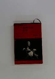 棠棣の花・屈原