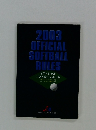 2003 OFFICIAL SOFTBALL RULES