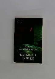 What We Talk About When We Talk About Love