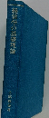 経営学の基礎理論