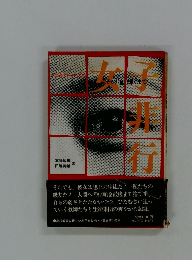 その瞳輝くまで