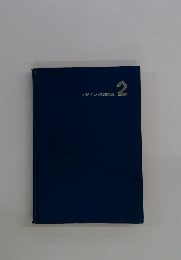 デザイン技法講座 2