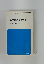 ニュー・バンキング・セミナー 6 銀行員の法律実務