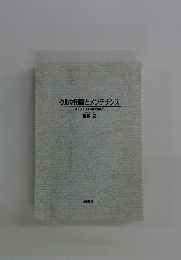 クルマ用語とメンテナンス