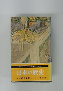 日本の歴史　5 王朝の貴族