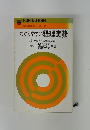 法律・経営実務シリーズ -31 わかりやすい経理実務