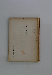 刑事裁判手続について　昭和三九年二月