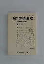 法律実務研究　 2011年3月号