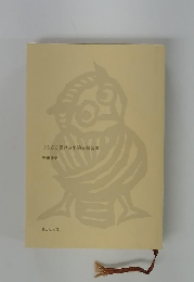 さらさら書ける小論文練習帳