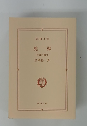 兇弾冥府の刺客