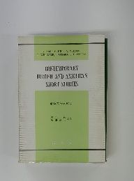 CONTEMPORARY BRITISH AND AMERICAN SHORT STORIES