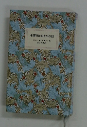 木曜日はあそびの日