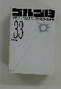 ゴルゴ　33