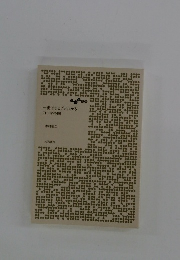 一冊でまるごとわかるローマ帝国