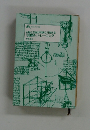 右脳と左脳が同時に目覚める「超聴き」トレーニング