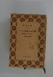 ソヴェト市民生活の現實