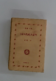 日本宝島殺人事件