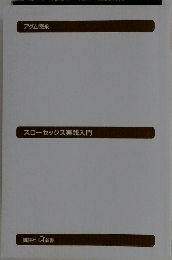 スローセックス実践入門