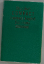 Obunsha's COMPACT Japanese-English Dictionary