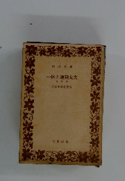 一休と地獄太夫