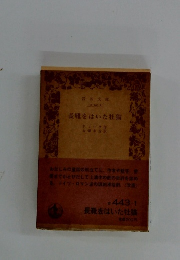 長靴をはいた猫