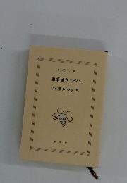 魔術はささやく