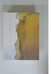 アン・ヴォルフ　アンダンテ