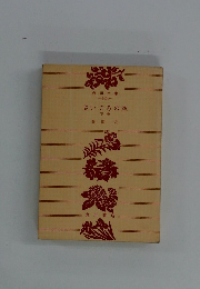 さいころの空　下