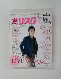 オリスタ　2014年5月5日