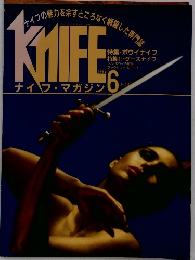KNIFE　１９８７年６月　No4