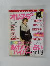 オリスタ嵐　2013年2月号