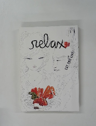 RELAX　2004年12月号