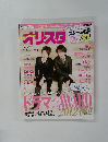オリスタ　２０１２年12月24日