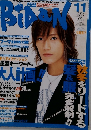 BiDaN ビダン　Vol.94 2004年11月号