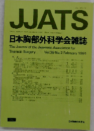 JJATS　日本胸部外科学会雑誌　1991年2月号　Vol.39