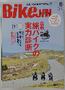 BikeJIN　２０１５年６月号　Vol.148