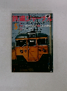 鉄道シャーナル　5