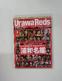 Urawa　Reds　2008年3月号