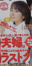 ザテレビション　2004年10月号