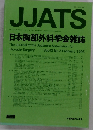 JJATS　日本胸部外科学会雑誌　1995年2月号　Vol.43