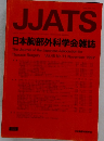 JJATS　日本胸部外科学会雑誌　1997年11月号　Vol.45