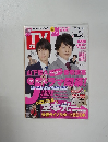 TV　ガイド　2012年10月号