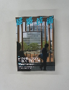 建築技術　2002年8月号