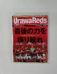 Urawa Redｓ　2008年12月号