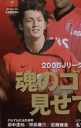 Urawa Reds　2008年4月